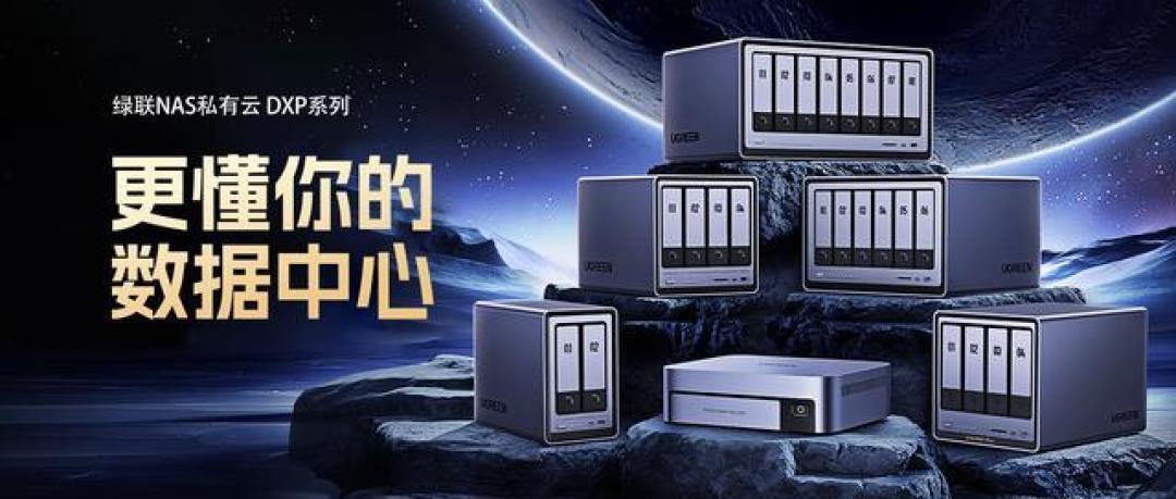 家庭数据中心:细说NAS搭建与维护之道