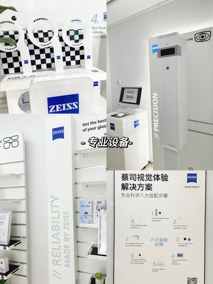 蔡司镜片