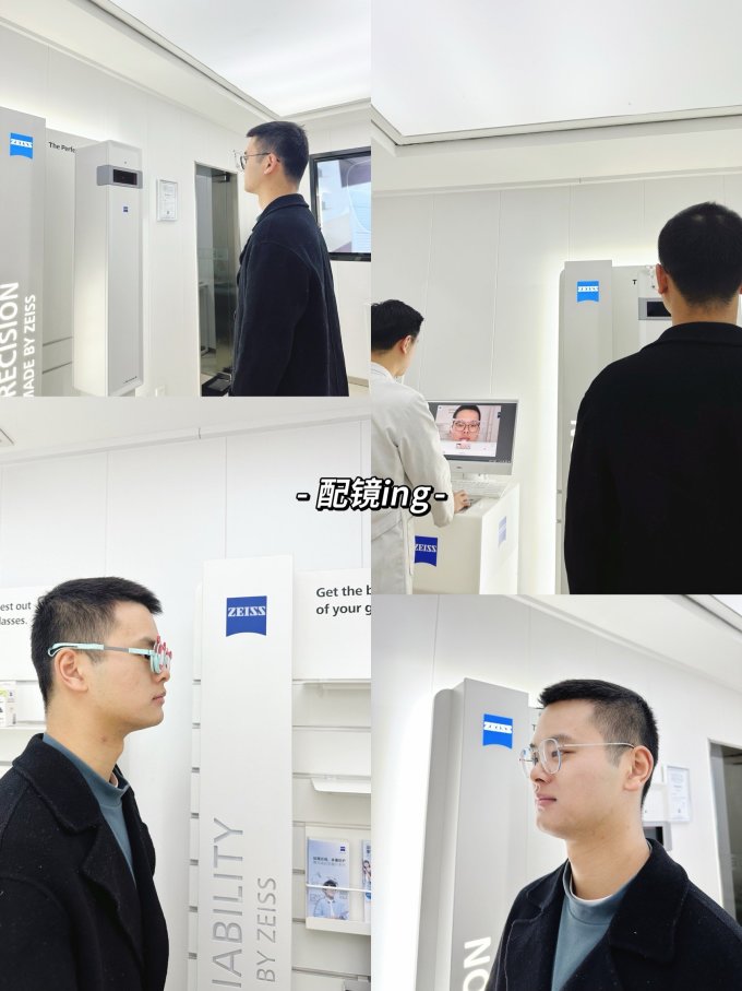 蔡司镜片