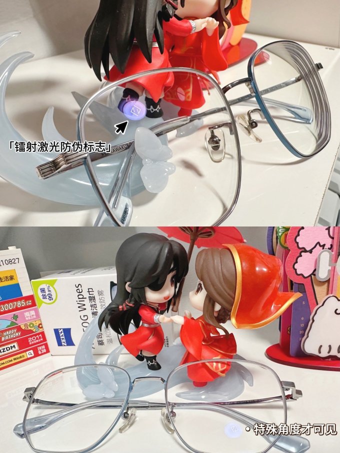 蔡司镜片