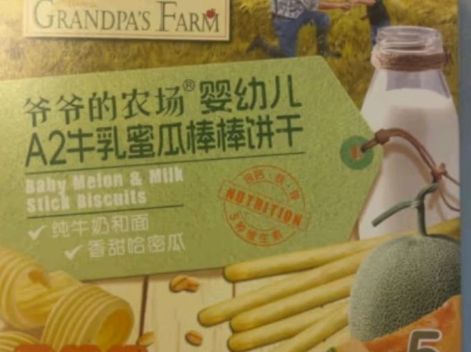 婴幼儿饼干