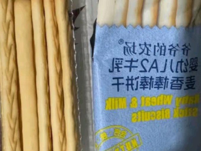 婴幼儿饼干