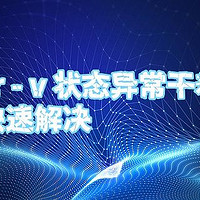 hyper - v 状态异常干着急？这招快速解决