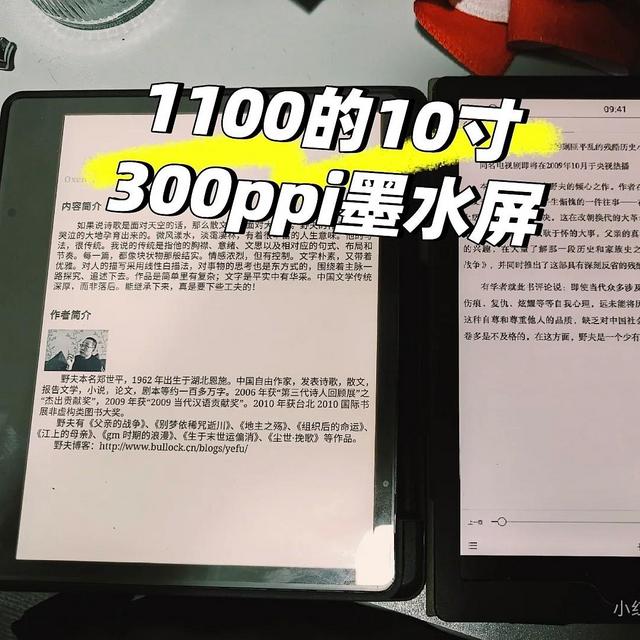 全网首发，1100最便宜的10寸300ppi墨水屏，kindle scribe 工程机