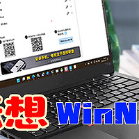 WinNAS：专为Windows用户打造的极简NAS解决方案