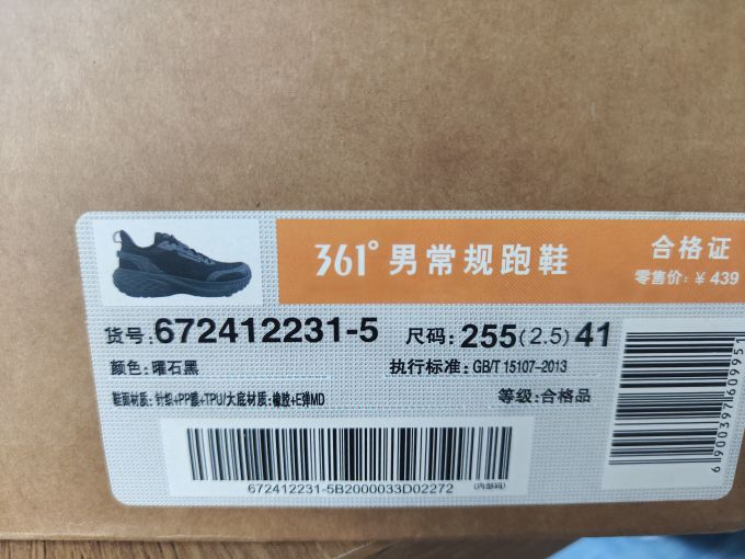 跑鞋