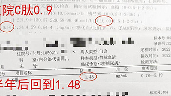 二型糖尿病3年，保住胰岛基础功能，看我是怎么做到的？