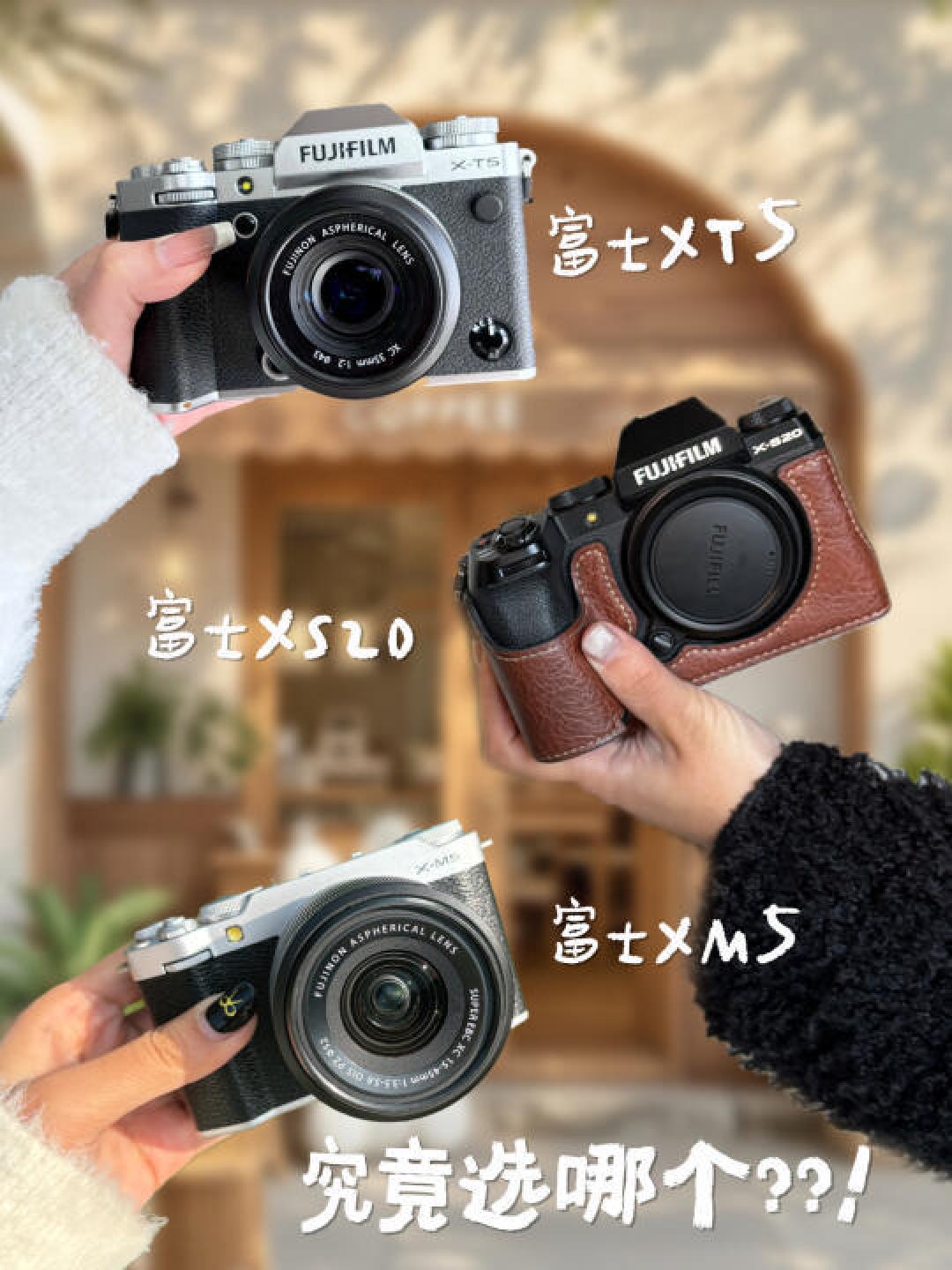 相机界的新宠:深度解析富士X与GFX系列各大相机魅力