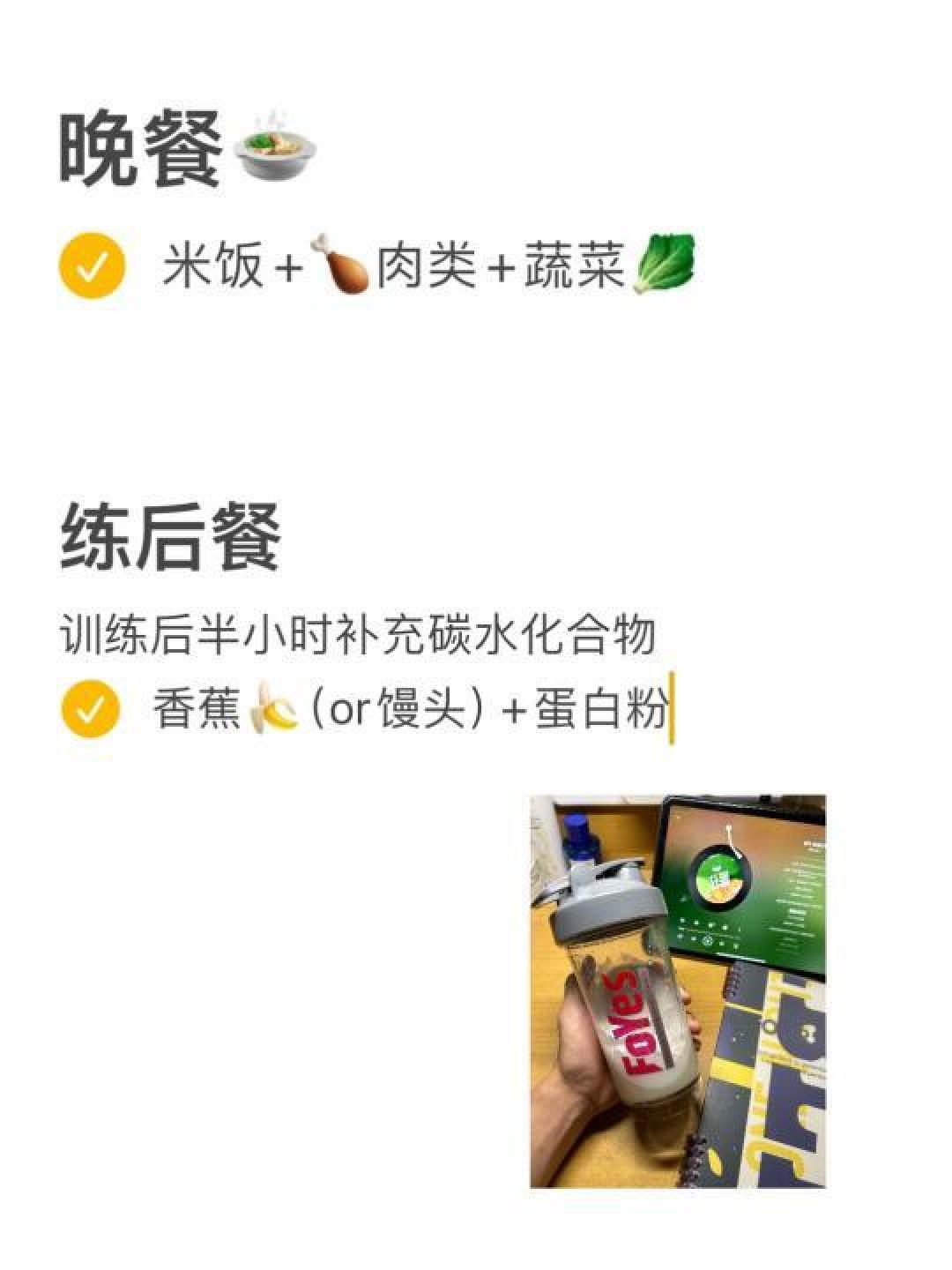 初学者力量训练与饮食全攻略:科学安排,效果倍增