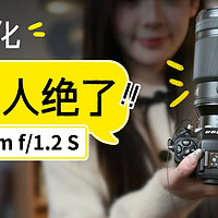 谁说广角虚化弱 尼康35mm f1.2 S上手试用