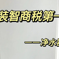 曾被吹捧上天，如今却“沦为笑柄”的净水器，你还在用吗？