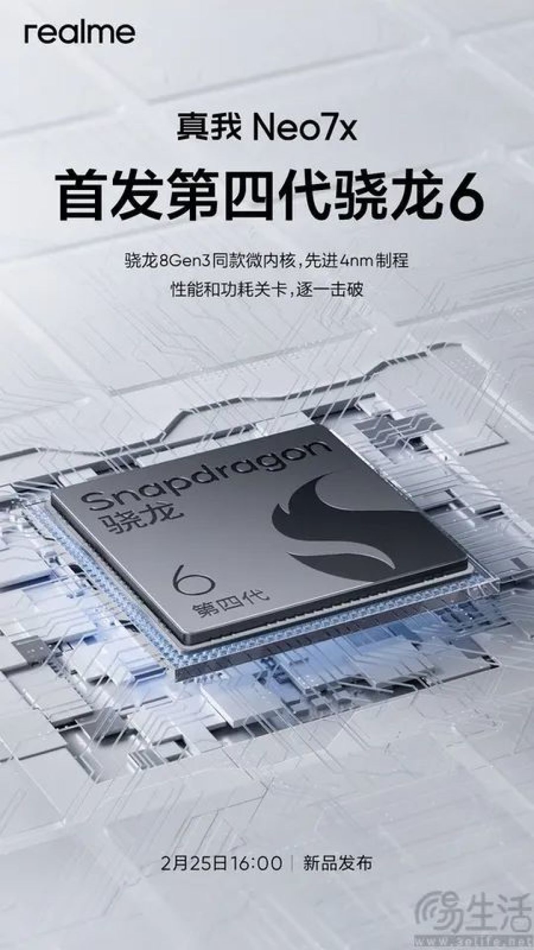 易资讯|小米15 Ultra将于2月27日发布,红魔10 Pro魔姬粉启动预约活动……