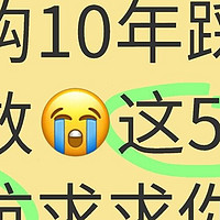 为什么说：千万不要在网上买这“5样”东西？看完你就知道后怕了