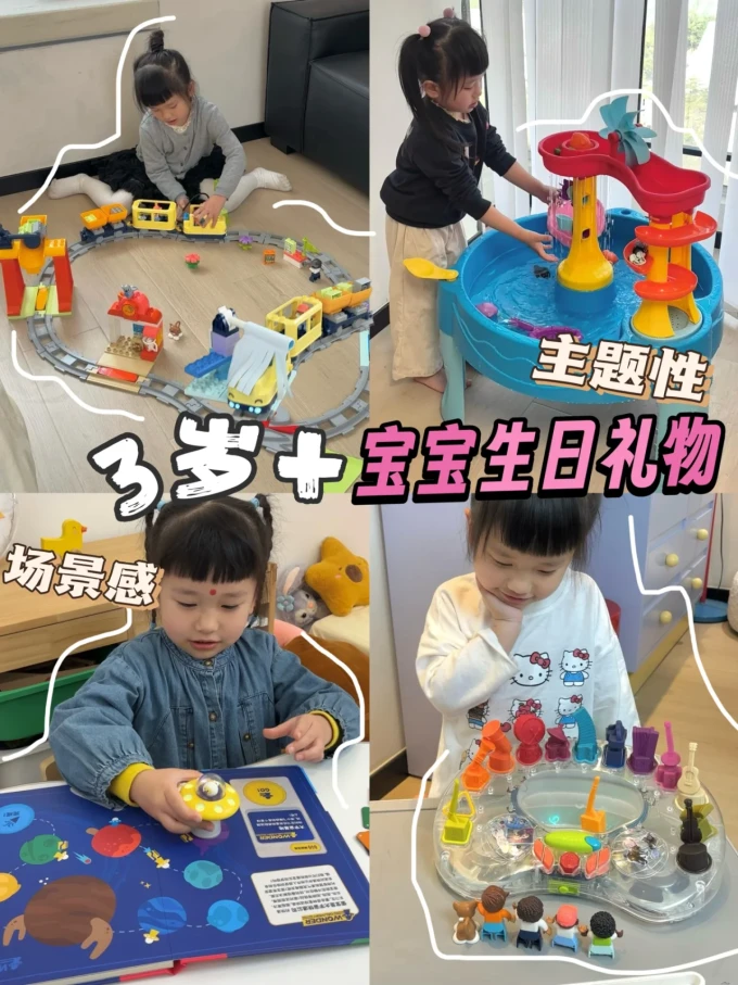 创意玩具