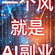 AI冲击下的职业变迁：哪些传统岗位正面临消失风险？