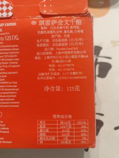 年后减脂大作战，我的减脂奶酪：丹麦奇雷萨金文奶酪