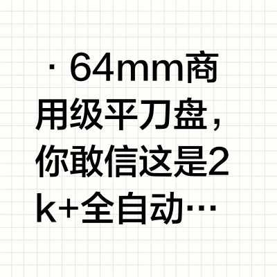 放下你的成见，来看看这台2K+价位段新卷王！