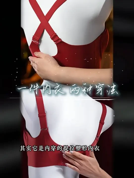 【提拉女王运动聚拢bra】古今性感美背舒适上托收副乳文胸女无钢圈#贴身衣物 #小胸神器 #舒适文胸 #秀出好身材 #调整型文胸