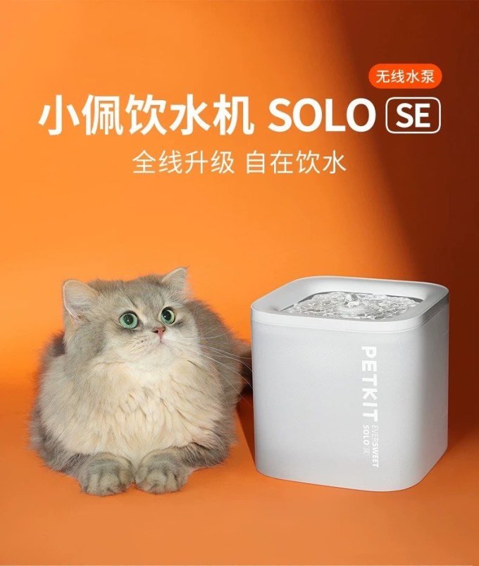 小佩宠物智能饮水机