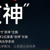 雷军说，新时代开启——“夜神”来了，苹果华为慌不慌