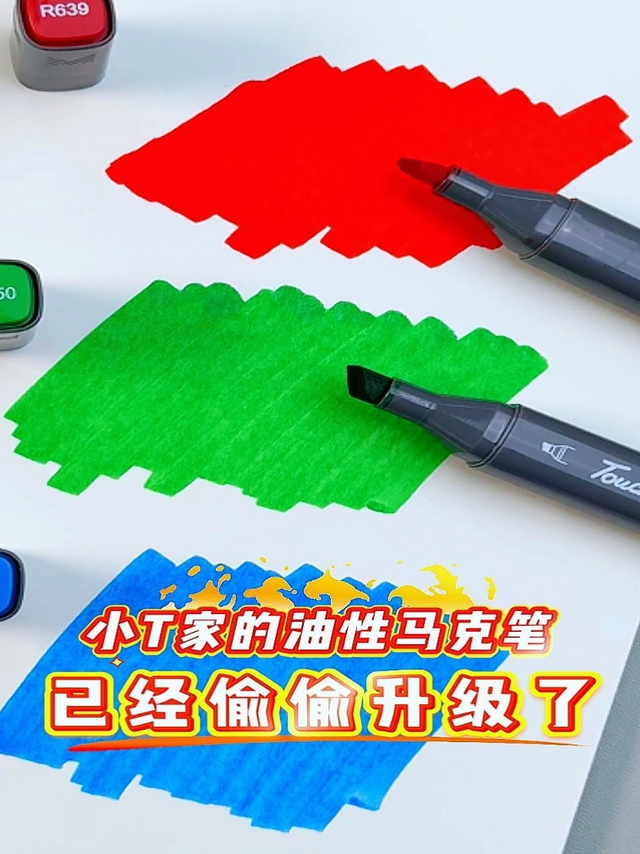 Touchmark全新升级的软头油性马克笔有多好用？