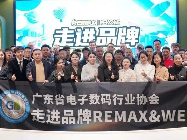 我会走进品牌REMAX&WEKOME参观交流活动圆满成功