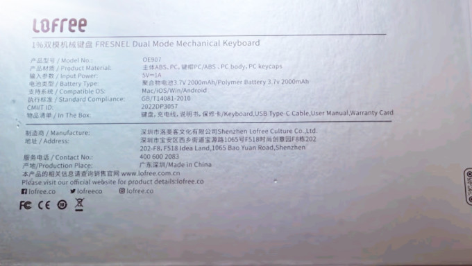 洛斐无线键盘