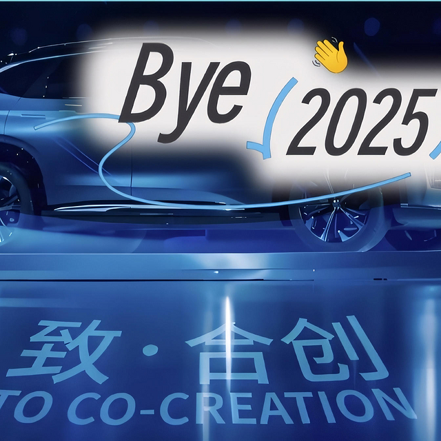 合创汽车破产：2025年首例新势力退场