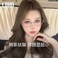 LOHO 韩系风近视眼镜框，素颜神器实锤