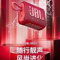 JBLgo3，性价比廉音质