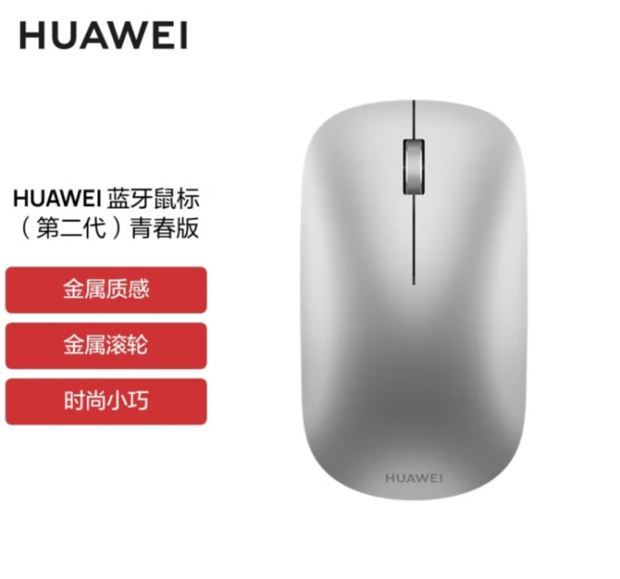 鼠标