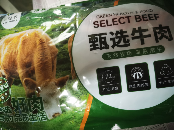 牛世界牛肉