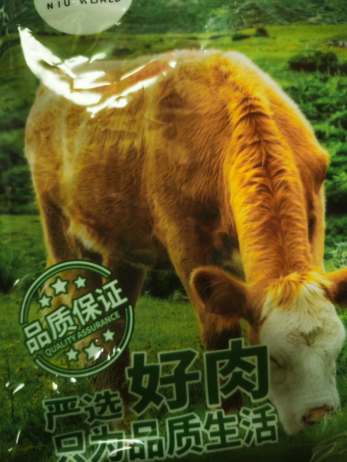 牛世界牛肉
