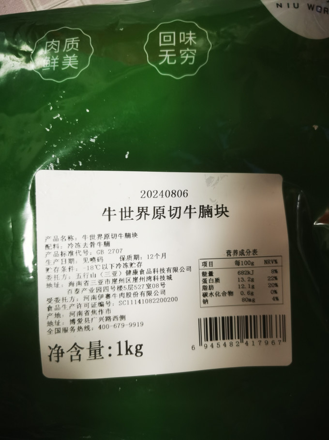 牛世界牛肉