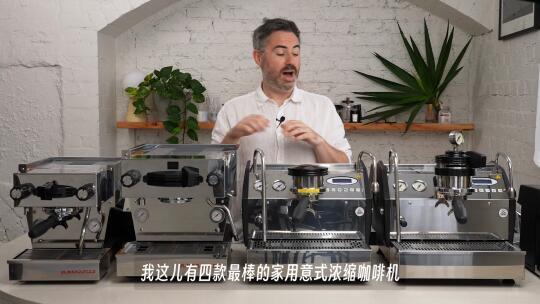 谁是最好的LA MARZOCCO家用意式浓缩咖啡机
