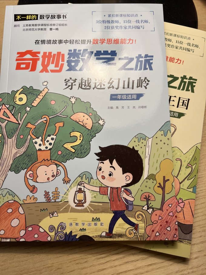 华语教学出版社中小学教辅教材