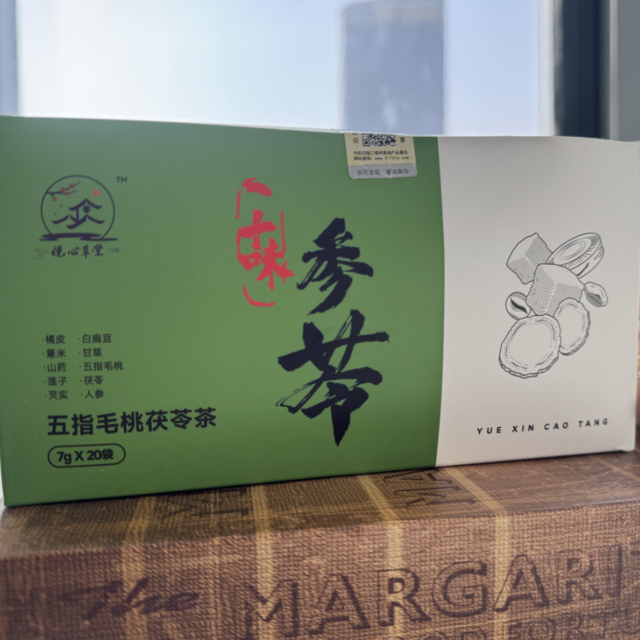 【十味参苓茶】五指毛桃茯苓茶！健脾祛湿，健康养生