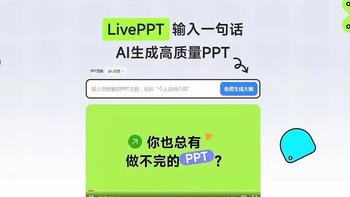 AIPPT制作工具哪个比较好用？推荐10款AI工具！ 