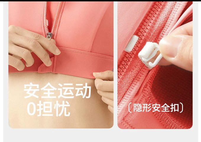 运动内衣
