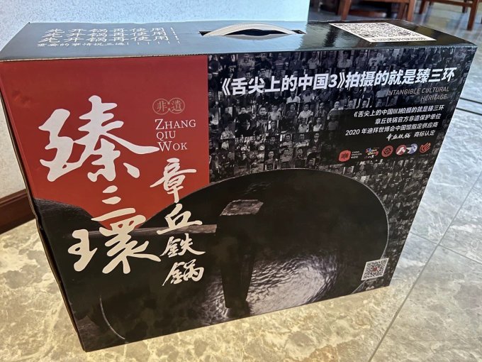 臻三环炒锅