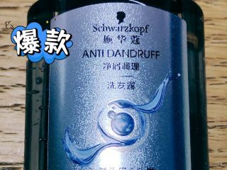 净屑调理，施华蔻的秘密武器