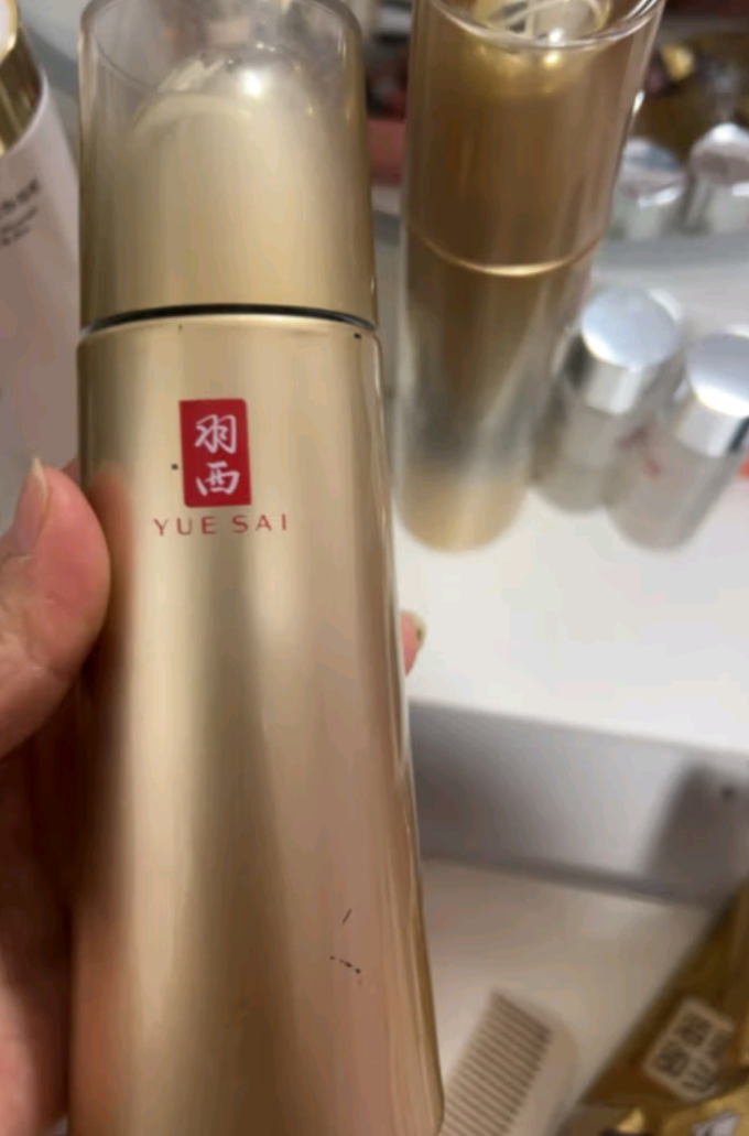 羽西精华液