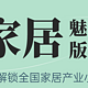 家居专栏 篇零：终于说全了，全国45个家居产业小镇！果断收藏！