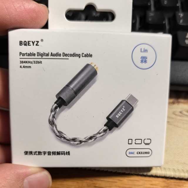 BQEYZ LIN霖 4.4口测评：小接口，大惊喜