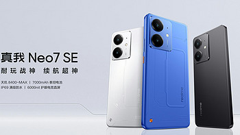 真我 Neo 7 SE 解析, 对比 红米 Turbo 4 , iQOO Z9 Turbo L