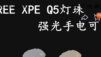 国产3W灯珠，0.7元一片，使用时长：一年半