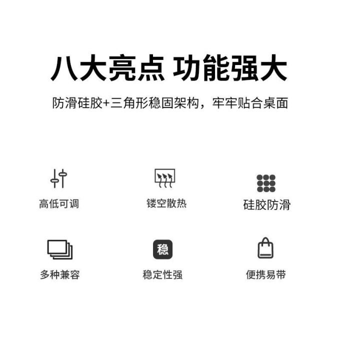 鸣捷电脑支架
