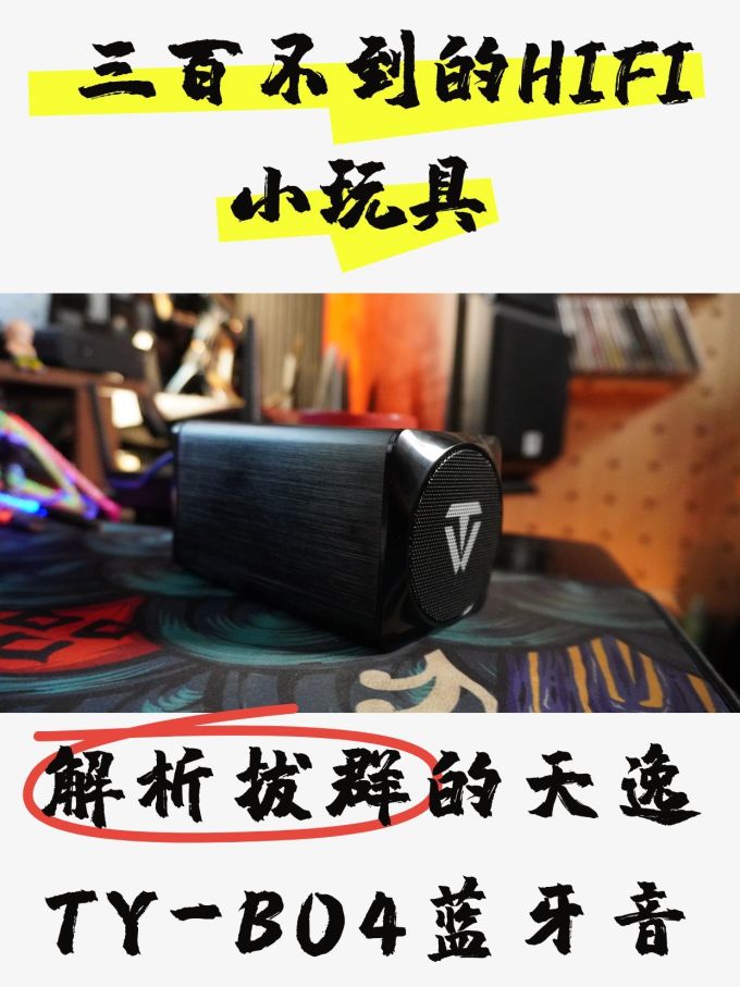随身播放器