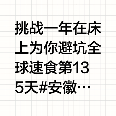 今麦郎和豫道哪个板面好吃？