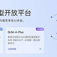 我用 GLM-4 打造了一个 APP 情报神器！